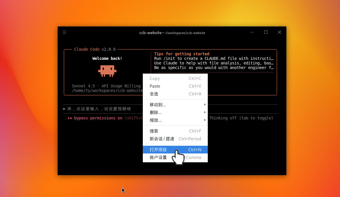 Claude Code 支持多开,并行工作。 Claude Code 支持多开,并行工作。