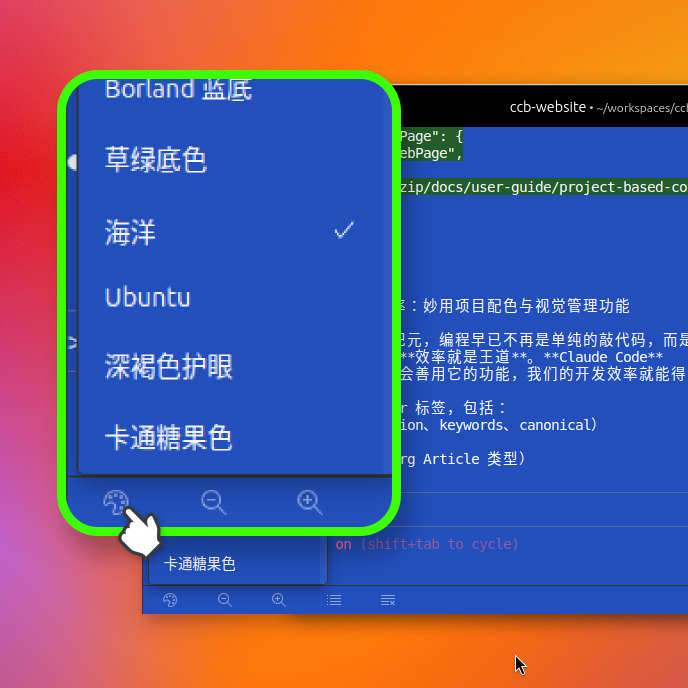 项目配色与视觉管理：提升多任务开发效率